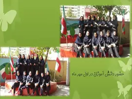 مدرسه بشرا، حضور دانش آموزان در اول مهر ماه 